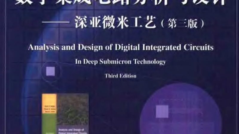 晶圆代工与IDM：解析两种模式的优缺点