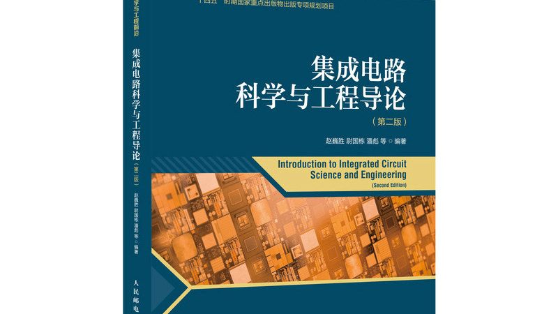 揭秘成熟制程晶圆代工流程：从设计到量产的奥秘