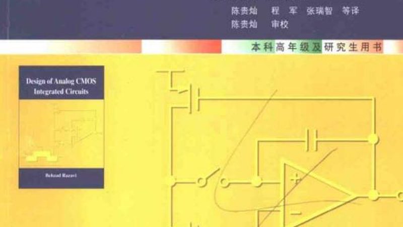 模拟芯片与数字芯片：价格背后的技术考量
